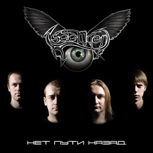 Нет пути назад (VideoSingle 2013)