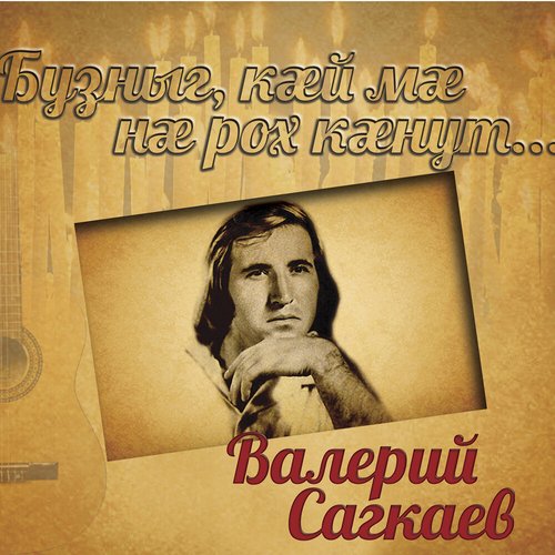 Мае Ирыстон