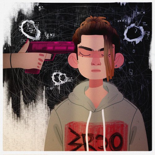 УБЕЙ МЕНЯ - Single