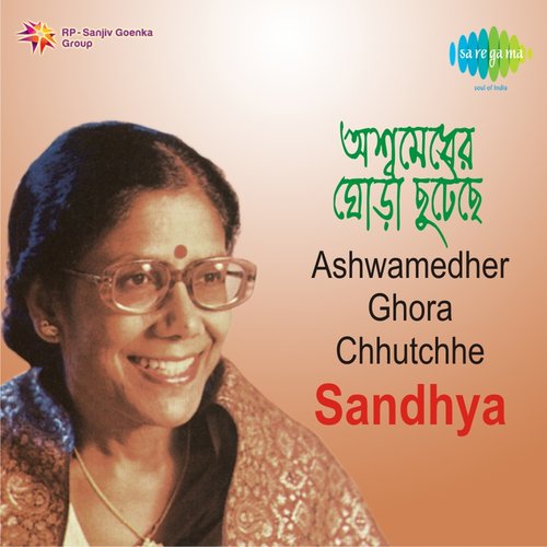 Ashwamedher Ghora Chhutchhe Sandhya