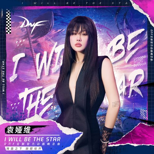 I Will Be The Star(《地下城与勇士》全新官方动画概念曲)
