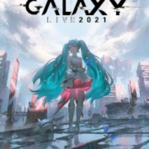 「初音ミク GALAXY LIVE 2021」OFFICIAL COMPILATION ALBUM