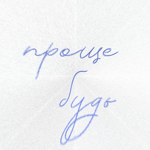 Проще будь