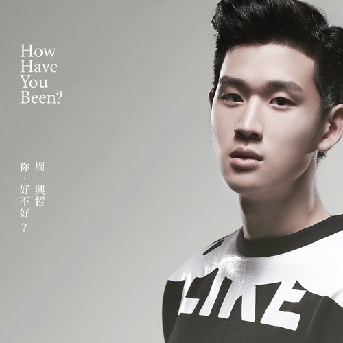 你，好不好？ (TVBS連續劇【遺憾拼圖】片尾曲)