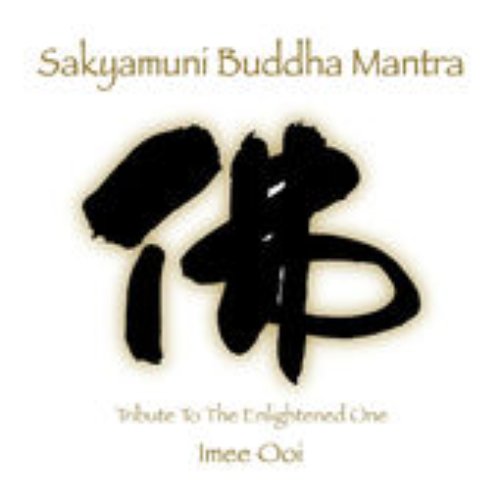 Sakyamuni Buddha Mantra