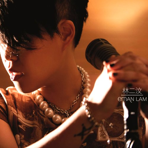 Eman Lam