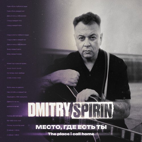 Место, где есть ты