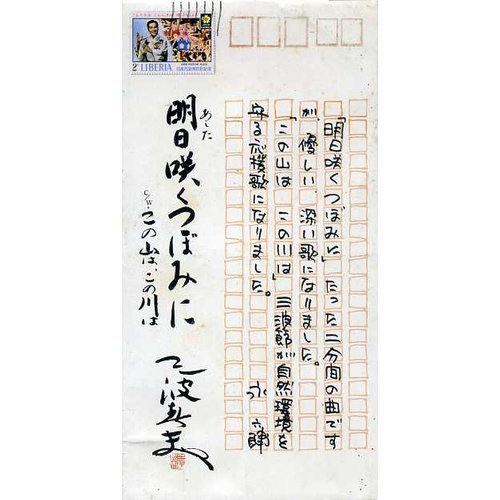明日咲くつぼみに