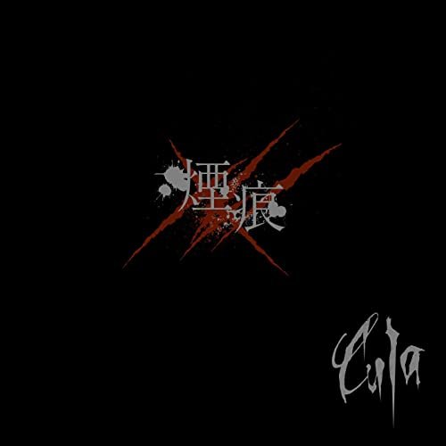 Enkon Meaning deep scarz-
