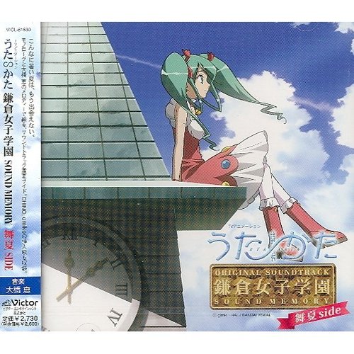 うた∽かた 鎌倉女子学園 SOUND MEMORY 舞夏 SIDE