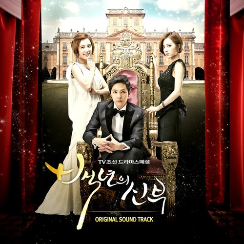 Bride of the Century (Original television Soundtrack)