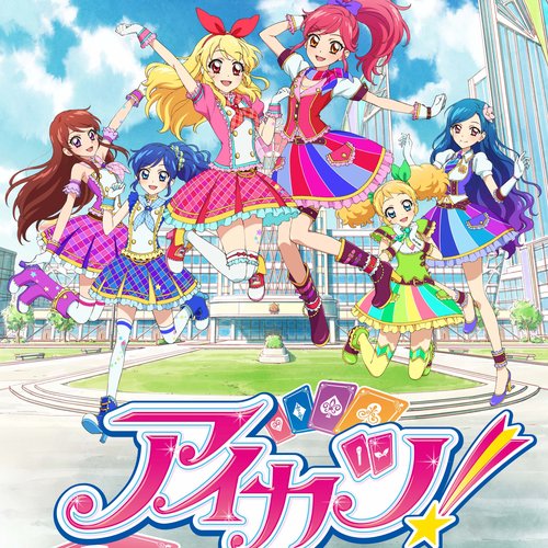 TVアニメ/データカードダス『アイカツ!』主題歌/挿入歌 2年目1
