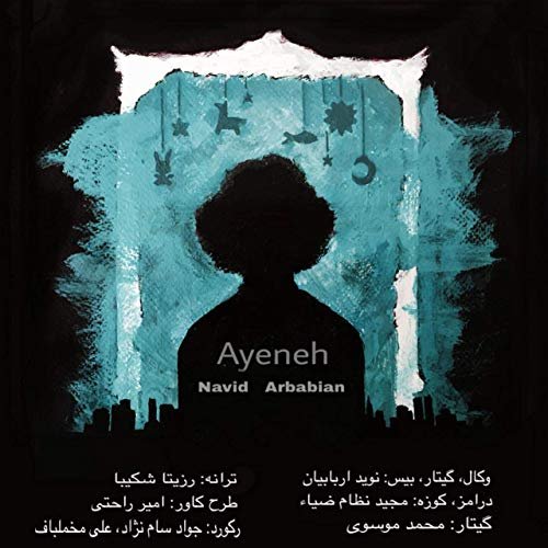 Ayene