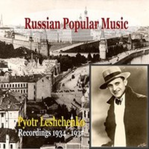 Russian Popular Music in 78 Rpm Recordings / Pyotr Leshchenko