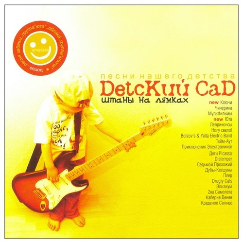 DetcКий CaD. Штаны На Лямках