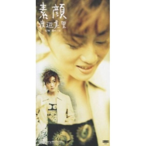素顔