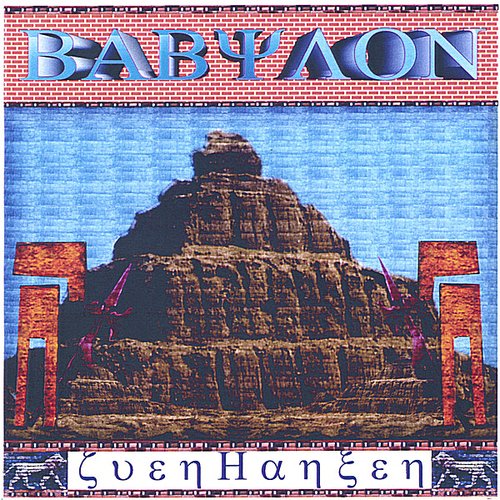 Babylon