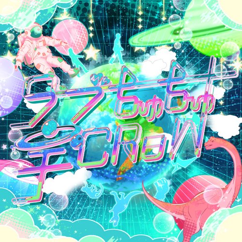 ラブちゅちゅ宇Chu!!