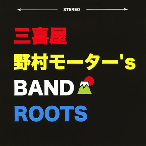 ROOTS