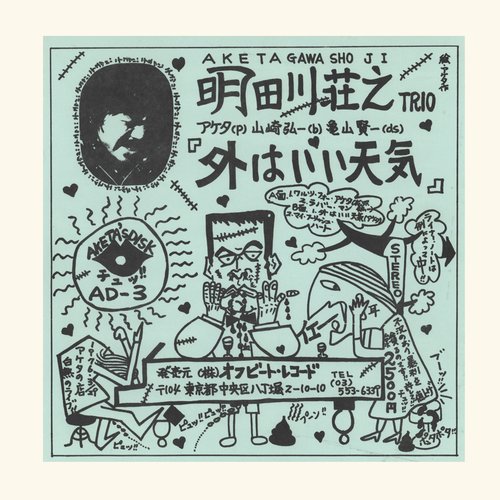 外はいい天気
