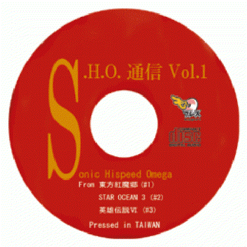 S.H.O.通信Vol.1