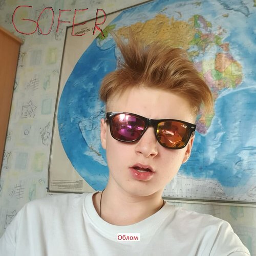 Облом