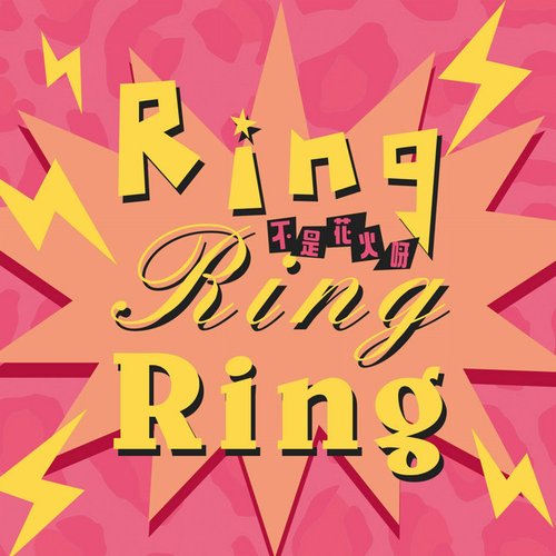 Ring Ring Ring