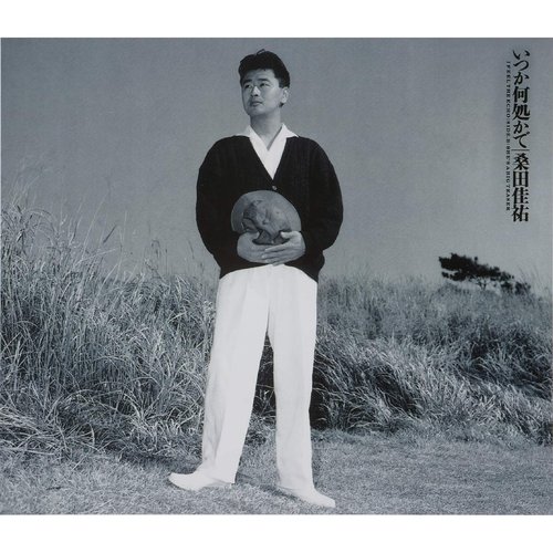 いつか何処かで(I FEEL THE ECHO)