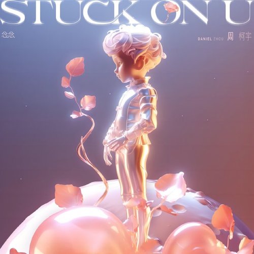 Stuck on U (念念)