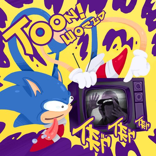 T00N! w0rld [Explicit]