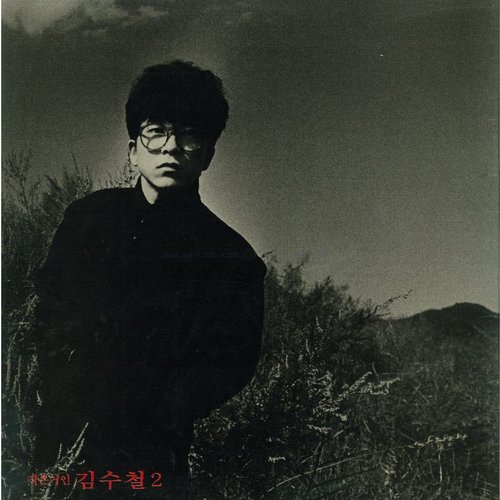 젊은 그대
