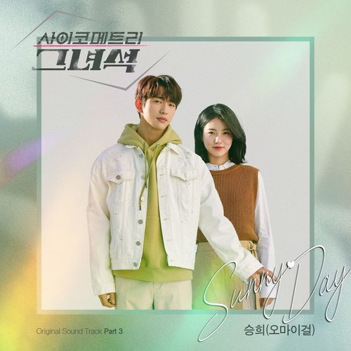 HE IS PSYCHOMETRIC (Original Television Soundtrack), Pt. 3