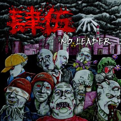 No Leader