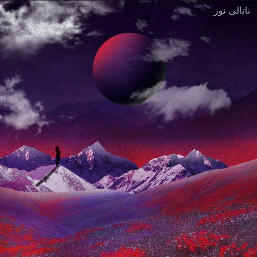 Winter Is Over (Sar Oomad Zemestoon)
