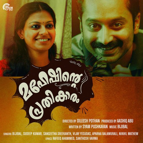 Maheshinte Prathikaaram