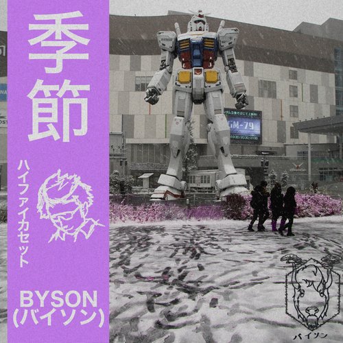 季節​(​the season)