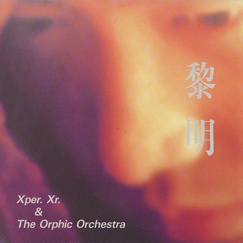 Voluptuous Musick