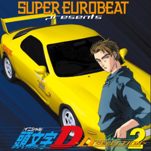 SUPER EUROBEAT presents INITIAL D 〜D SELECTION 2〜