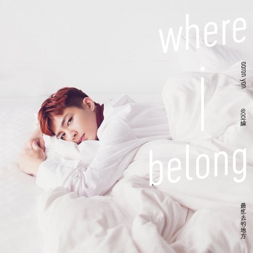 最想去的地方 - Single