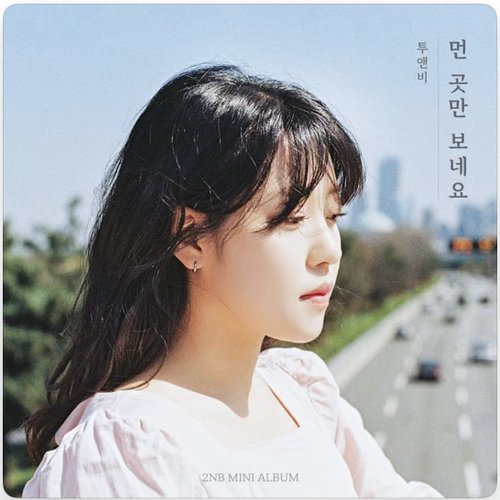 Far away - EP