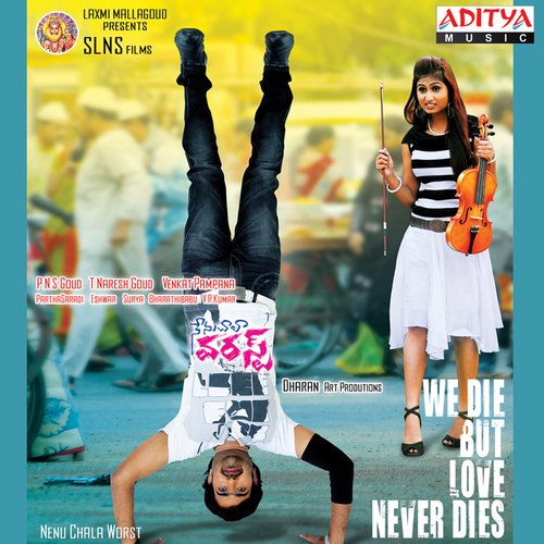 Nenu Chala Worst