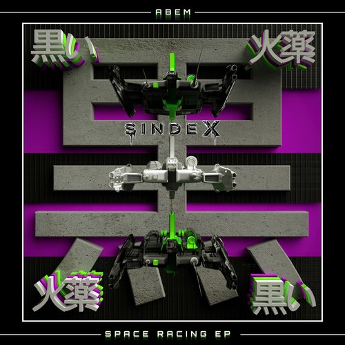 Space Racing EP