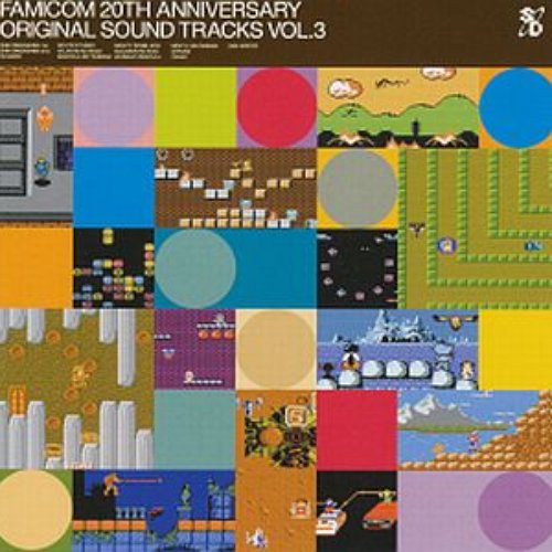 Famicom 20th Anniversary Original Sound Tracks Vol.3