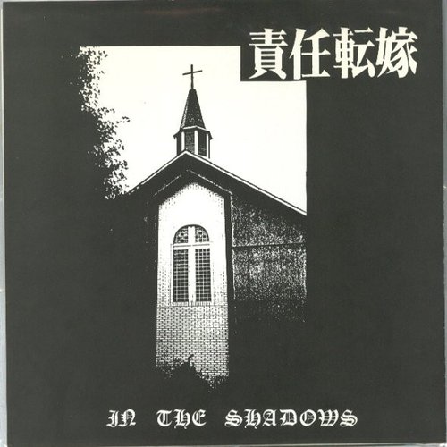 In The Shadows