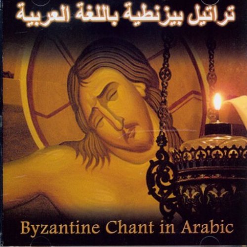 Byzantine Chant in Arabic