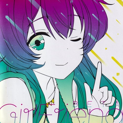 ガールフレンド(仮) キャラクターソングシリーズ VOL.4