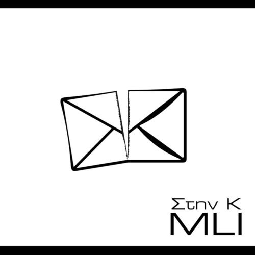 Στην Κ