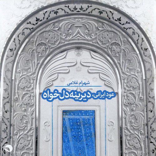 Persian Oud, Dirine Delkhah
