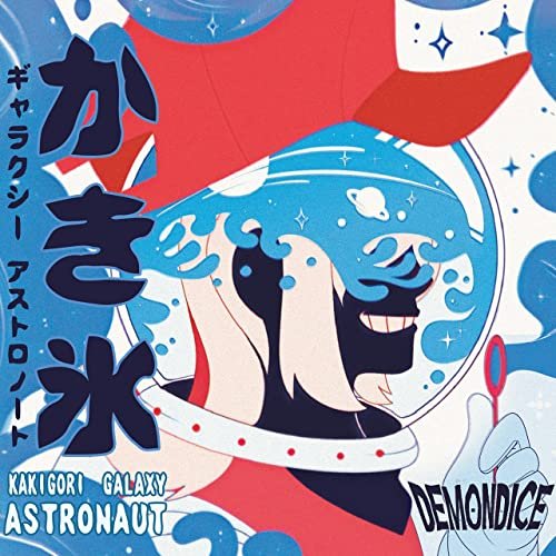 Kakigori Galaxy Astronaut - EP