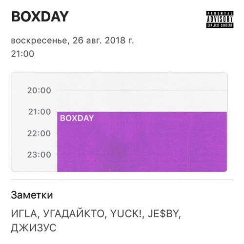 Boxday